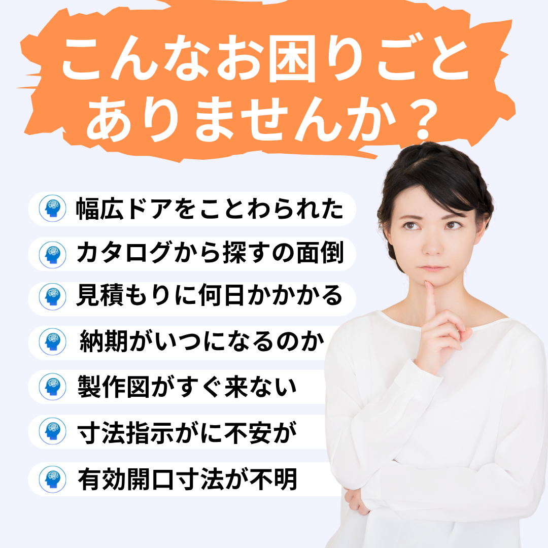 お困りごとありませんか
