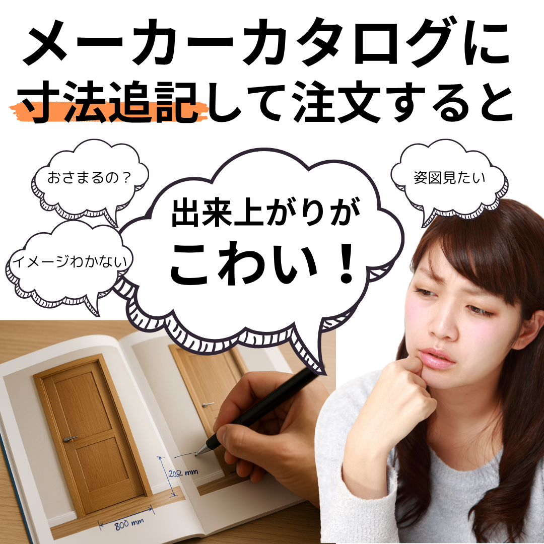 メーカーカタログに