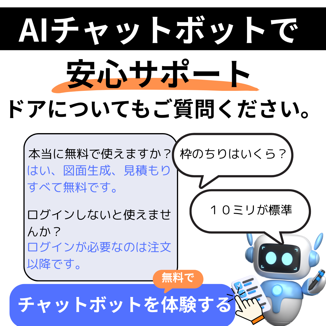 チャットボット