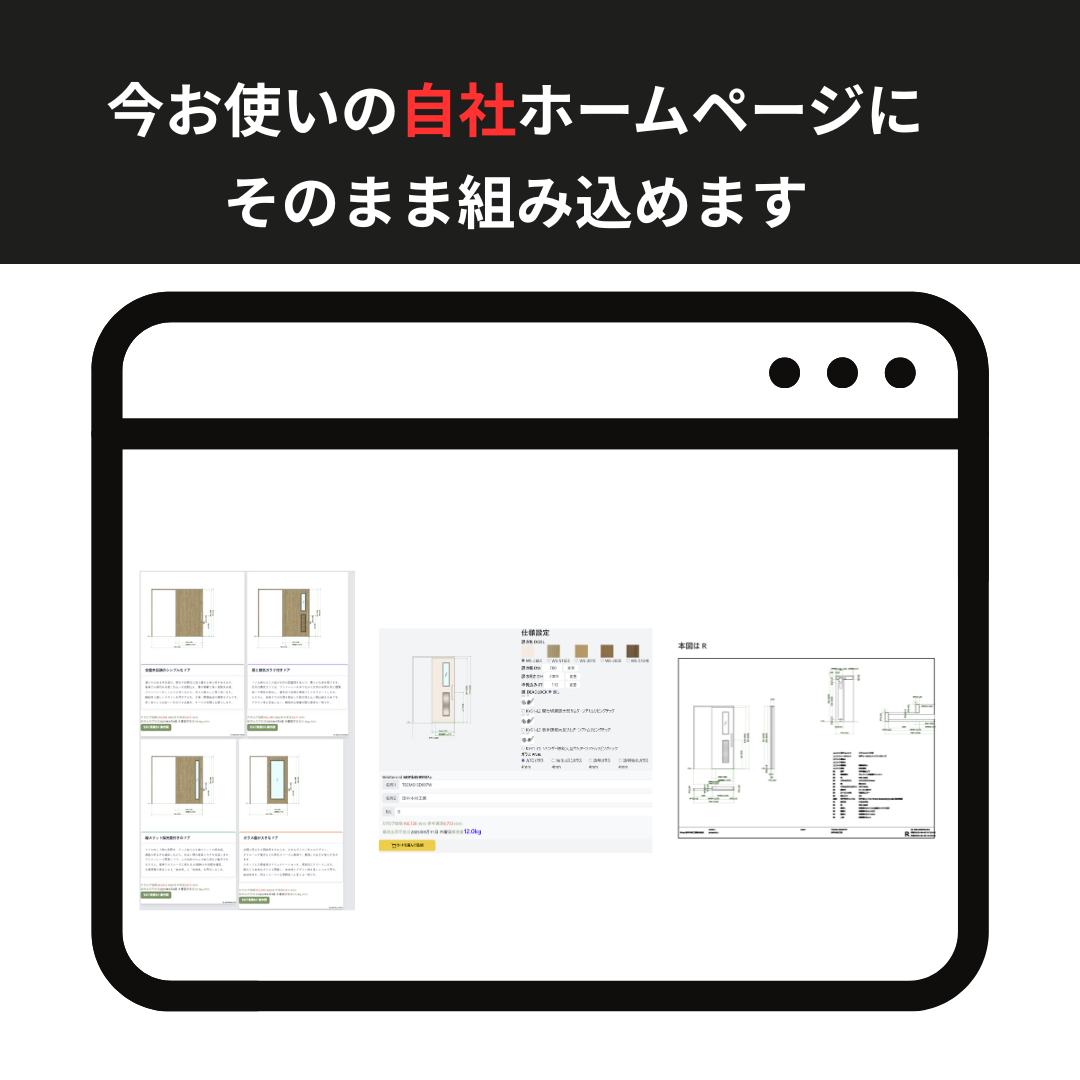 ホームぺージ埋め込み