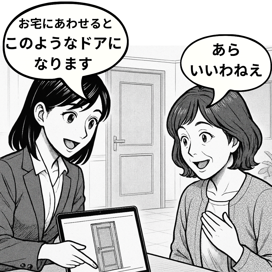 あらいいわね