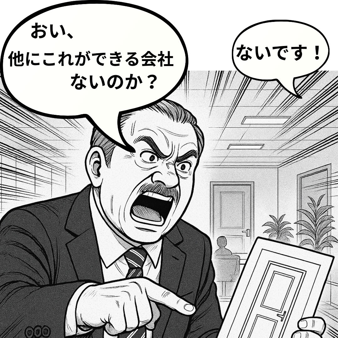 ほかにないのか？