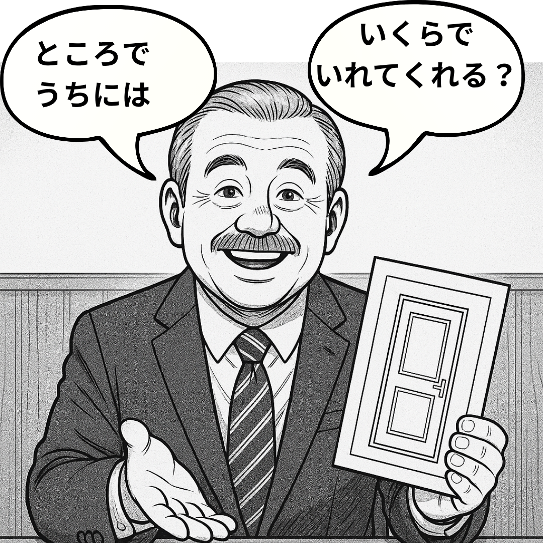 いくらで入れてくれる？