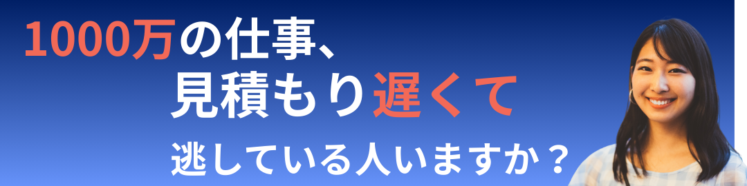 特注ドアの見積もりほしい人いますか？