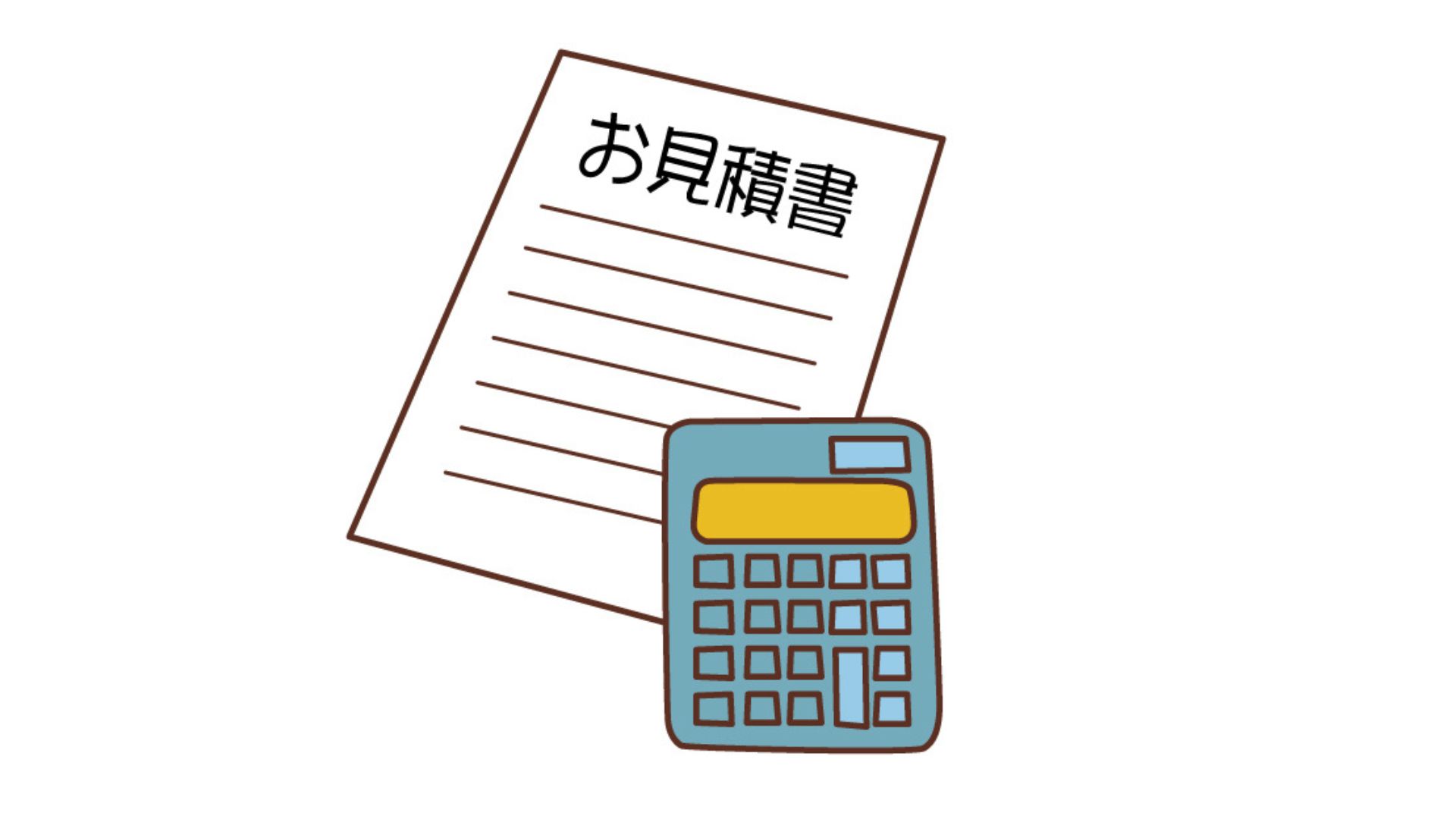 見積発注