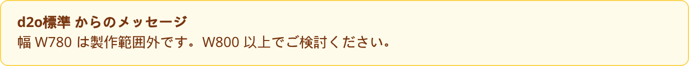 「修正のお願い」のときは、カート画面にショップからのメッセージが表示されます