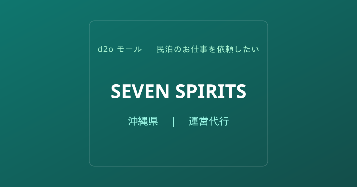 SEVEN SPIRITS