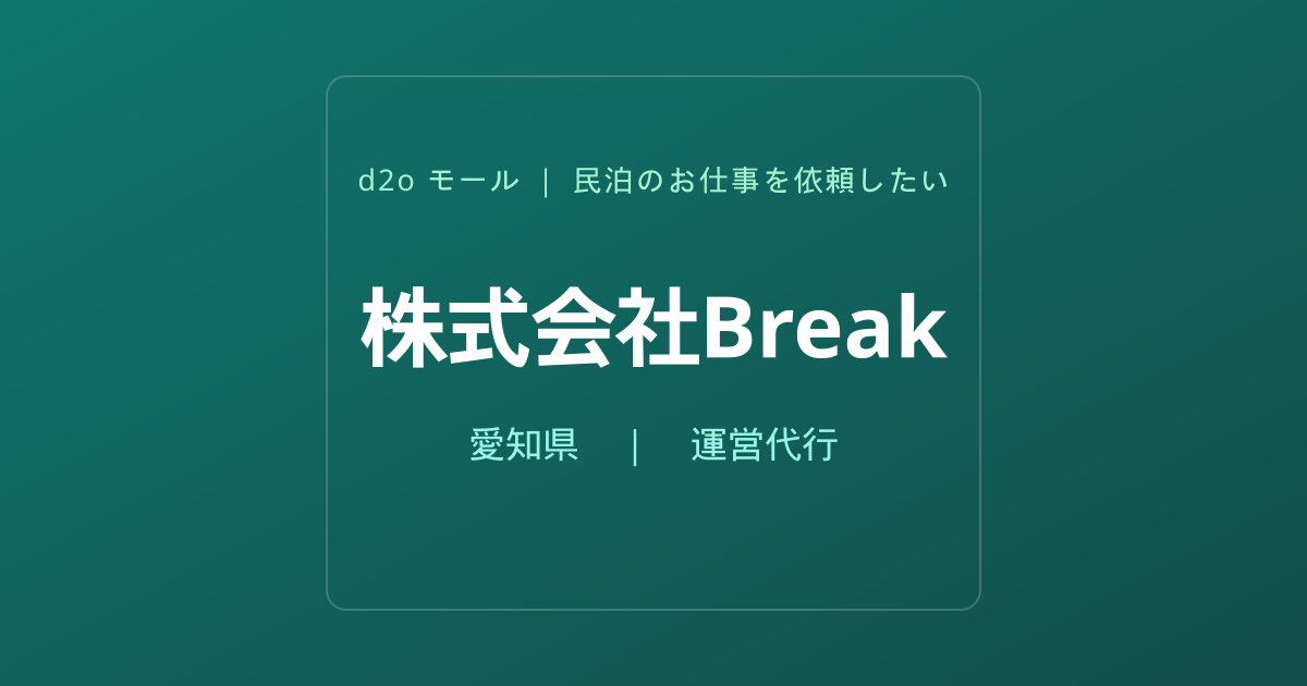 株式会社Break