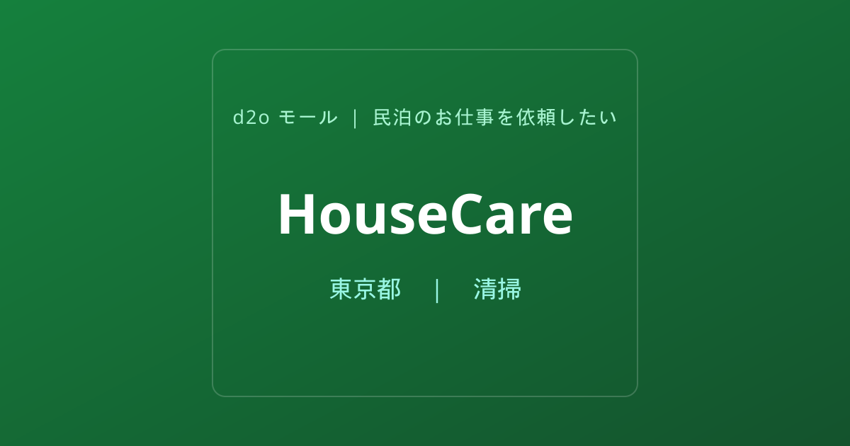 HouseCare