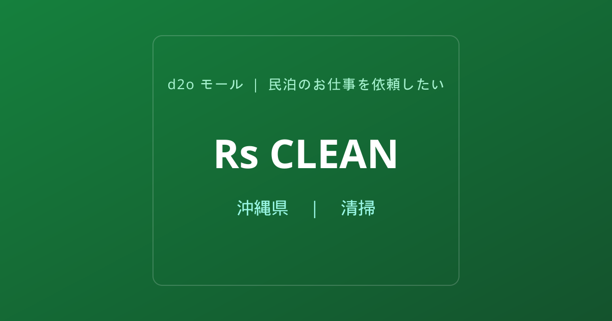 Rs CLEAN