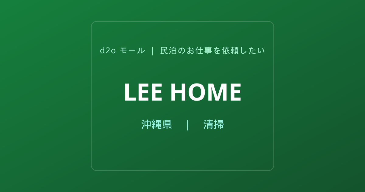LEE HOME
