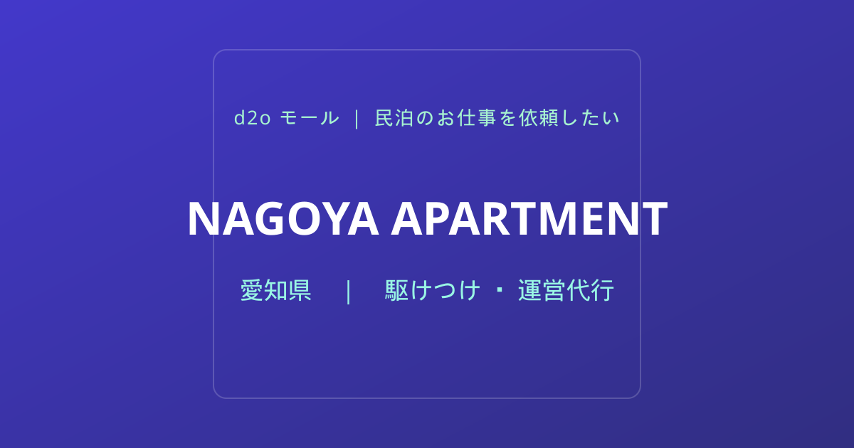 NAGOYA APARTMENT