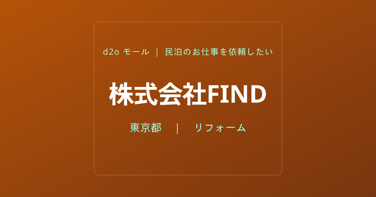 株式会社FIND