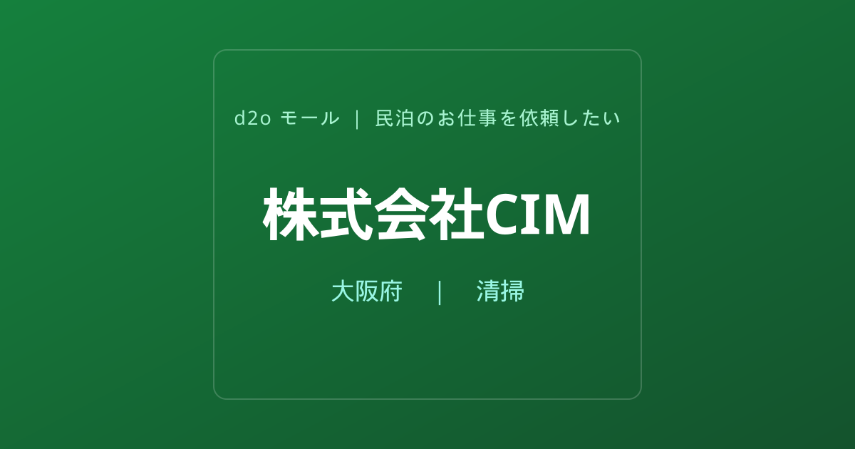 株式会社CIM