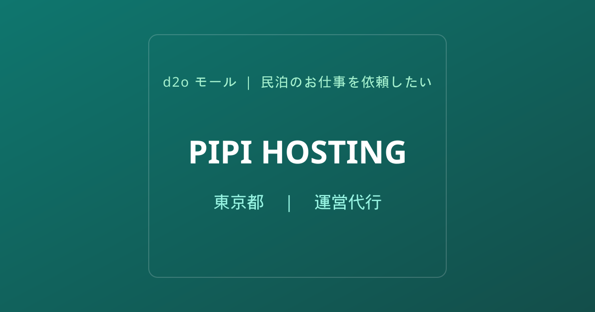 PIPI HOSTING