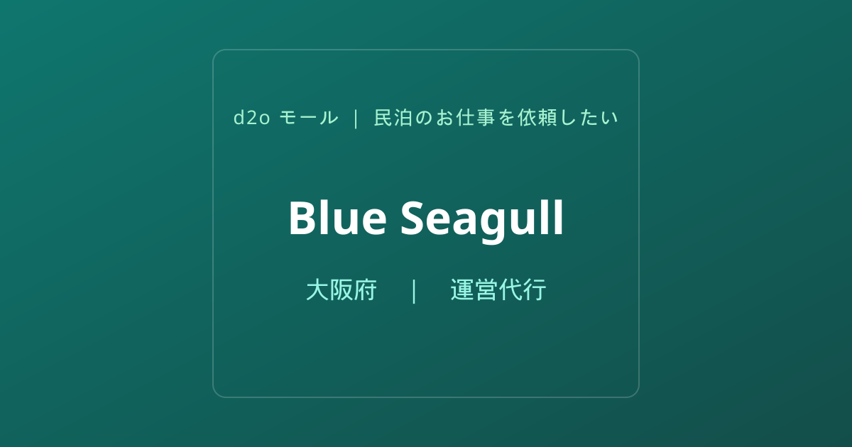Blue Seagull