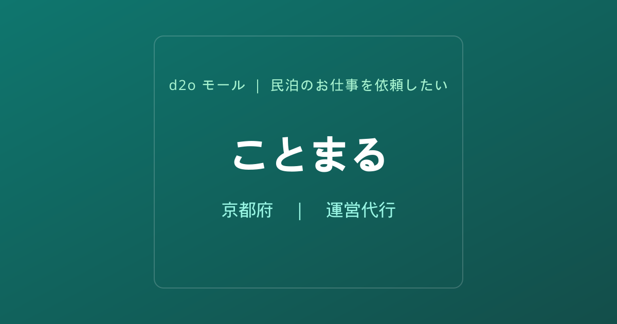 ことまる