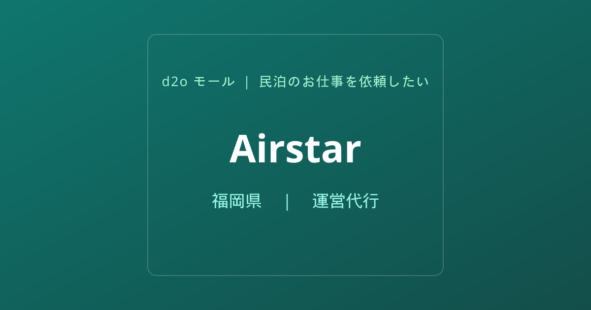 Airstar